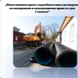 Презентация от заключителната пресконференция по проекта
