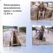 Презентация от заключителната пресконференция по проекта