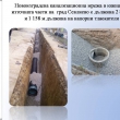 Презентация от заключителната пресконференция по проекта