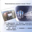 Презентация от заключителната пресконференция по проекта