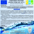 Покана за официална церемония 